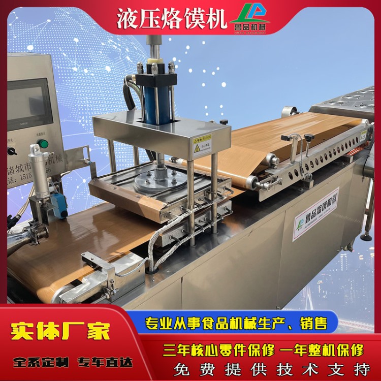 液壓烙饃機(jī)試機(jī)效果